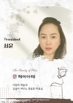 헤어아떼 풍암점