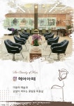 헤어리(hair.Lee) 대구신암점 | 헤어아떼 풍암점