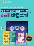 웅진씽크빅 스마트올클래스 초읍1교습소