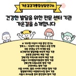 가온길감각통합상담연구소
