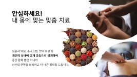 유원한의원
