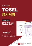 이지화국어초등관학원 | 조셉영어국어초등관학원