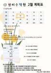 수학의원리2관보습학원 | 원리수학원