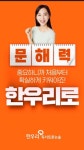 한우리독서논술흥덕지부 | 한우리독서토론논술 청주흥덕지부