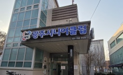 보령시니어클럽지점 | 광주시니어클럽