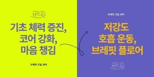 브레핏호흡센터