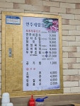 연주네 김밥&호프 | 연주네밥상