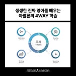 아발론교육 광주광산어학원