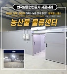 범양냉열공사천일냉동산업 | 한국냉동안전공사 경북지부
