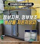 범양냉열공사천일냉동산업 | 한국냉동안전공사 경북지부