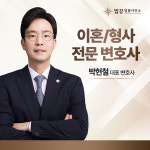 법률사무소가교변호사구자강 | 법률사무소 법강 전세사기 상담 대전 형사이혼전문변호사
