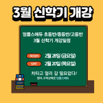 엉클스에듀학원신곡분원 | 엉클스에듀 신곡분원