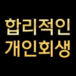 법무사황진성.허회인합동사무소 | 진성근법무사사무소