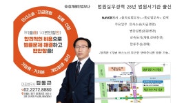 청계박삼렬법무사사무소 | 청계해안법무사사무소
