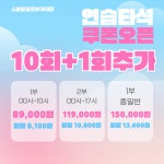 프렌즈스크린 스윙팡골프아카데미 청라점