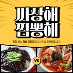 자인태성루반점서울칡냉면 | 태성반점