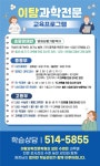 수탐대세수학학원 | 이탐수학과학전문학원