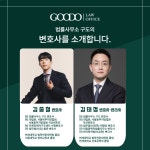 최승인법률사무소 | 법률사무소 구도
