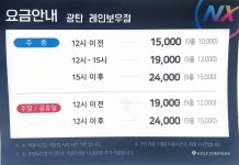 골프존파크 광탄 레인보우