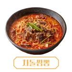자인태성루반점서울칡냉면 | 태성반점
