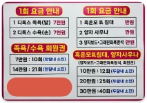 건강찾기KK디톡스족욕 | KK디톡스족욕 남양점