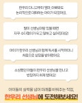 한우리독서논술흥덕지부 | 한우리독서토론논술 청주흥덕지부