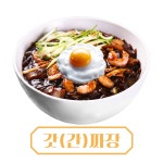 자인태성루반점서울칡냉면 | 태성반점