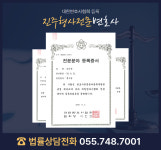 법률사무소효은 | 법률사무소 다함