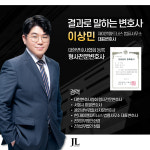 제이엘파트너스 법률사무소