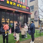 치킨플래닛 운양점 | 훌랄라참숯치킨 김포운양점