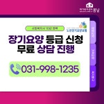 재가복지센터봄날 시설 사진