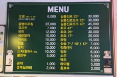부오집부엉이오뎅집 | 부엉이오뎅집