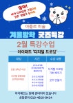 아로이미술교습소 | 아를르미술교습소