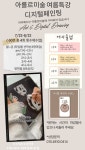 아로이미술교습소 | 아를르미술교습소