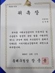 대교뉴이프 방문요양센터 동래센터 시설 사진