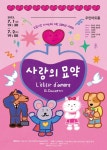디아르떼뷰띠크 | 스튜디오 디아르떼