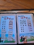 석류나드리호프커피 | 나드리호프