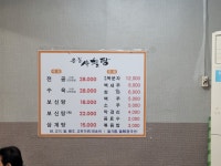 50년전통의 어머니손맛 원조음봉사철탕 분점 | 원조음봉사철탕 본점