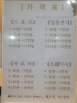 분당건강안마원가 | 분당 베스트 마사지