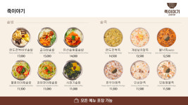 씨유 창원한마음병원점 | 죽이야기 창원한마음병원점