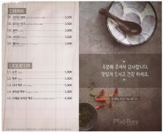 포베이인천공항점(주) | 포베이 인천스퀘어원점