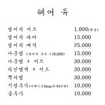 듀28Deu28hair | 헤어 듀