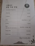 나래항공여행사주 - 수원시 장안구 경수대로 940 | 나래사주