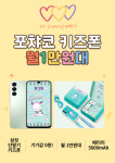 후아유고잔NC점 | KT 예스모바일 고잔NC점