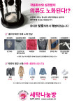 크린토피아목포용당점 | 세탁나눔방 목포점