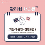 한설프레쉬영동 | 한설학원