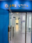 수학을삼키다동작관학원 | 수학을삼키다보라매관학원