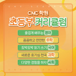 씨앤씨학원로얄프라자 | 씨엔씨 학원