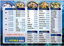 도시어부 시흥정왕점