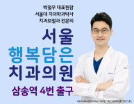 서울행복담은치과의원 삼송